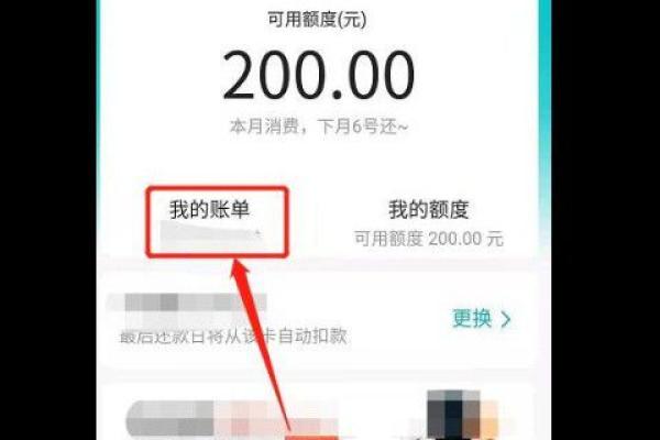 dou分期可以提前还吗