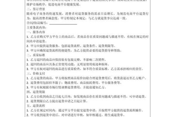 黄金退货规定