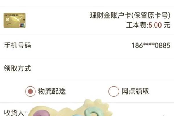 工商银行显示有未注册的卡