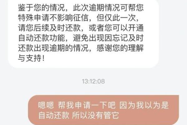 白条逾期多久上征信