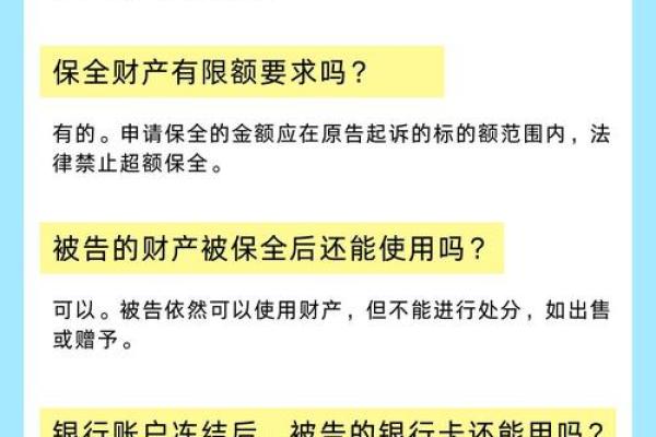 保全退费暂停什么意思