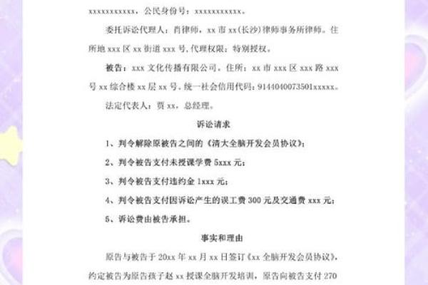 保全退费暂停什么意思