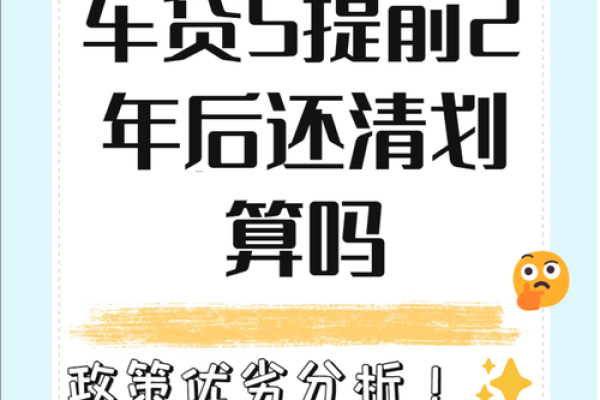 车贷一般是几年