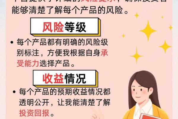 安全的理财产品
