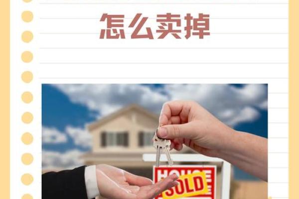 贷款车怎么卖