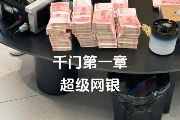 超级网银是什么
