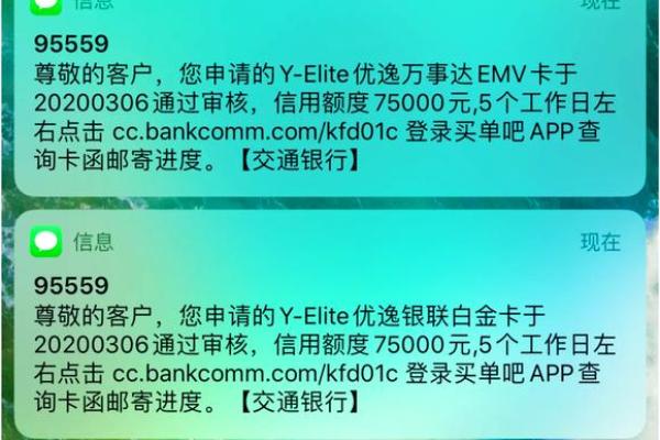 交通银行普卡额度多少