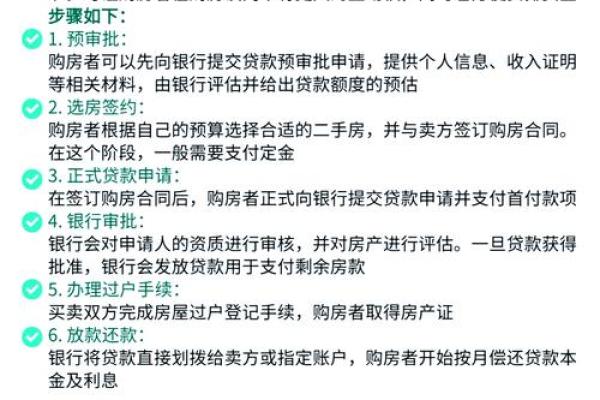 首付不够可以向银行贷款吗