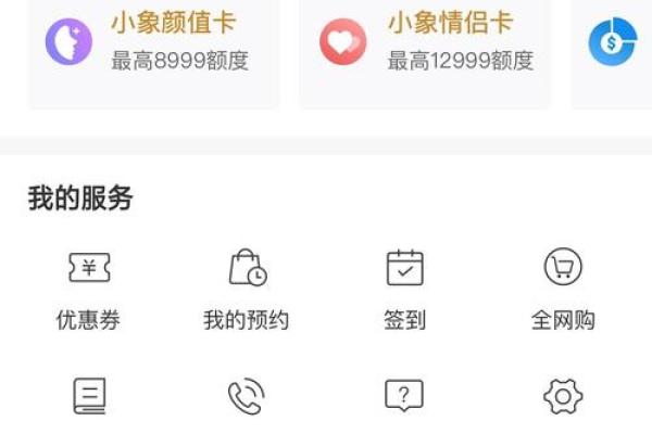 小象颜值卡怎么提现