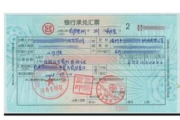 承兑汇票和汇票的区别