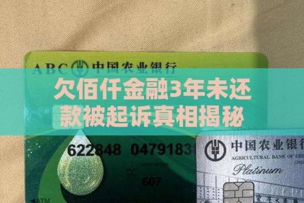 佰仟金融逾期会上门吗