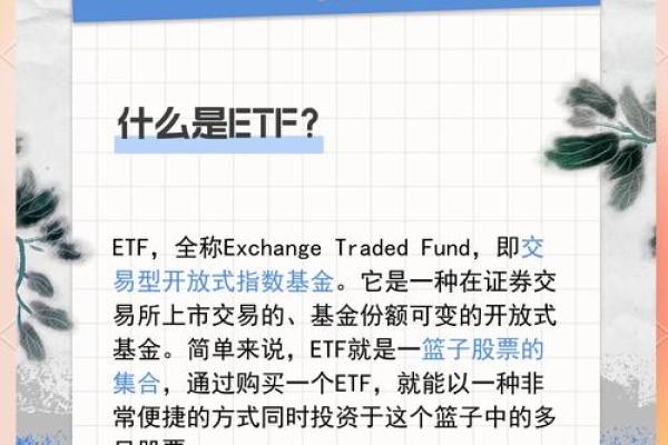 etf怎么买