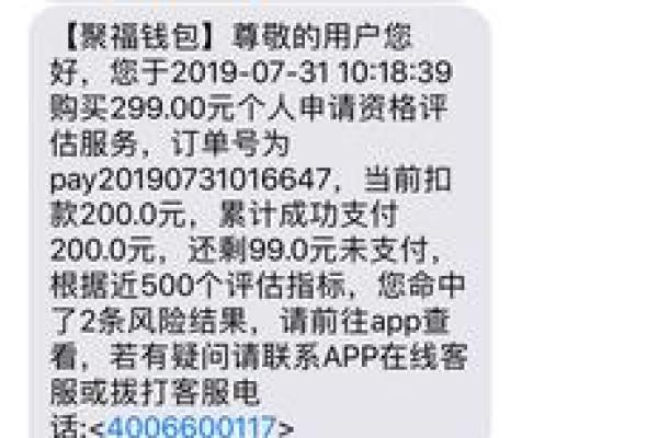 299贷款通道是真的吗