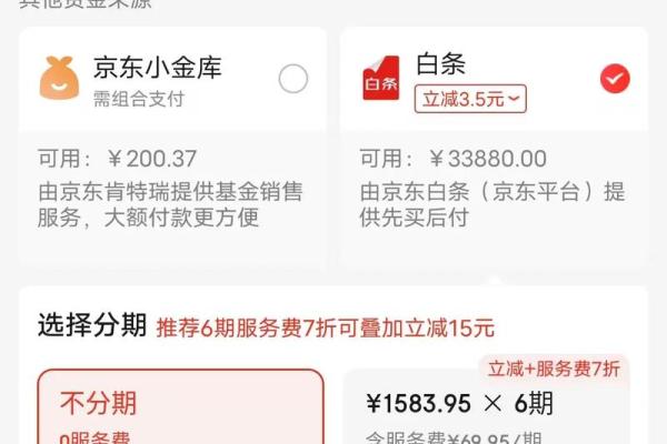 白条额度怎么提高