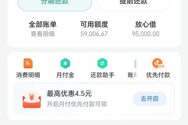 花呗和信用卡哪个利息高