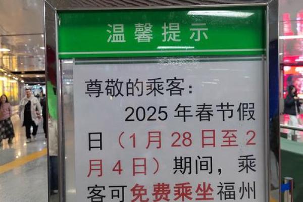 福州地铁能用微信支付吗