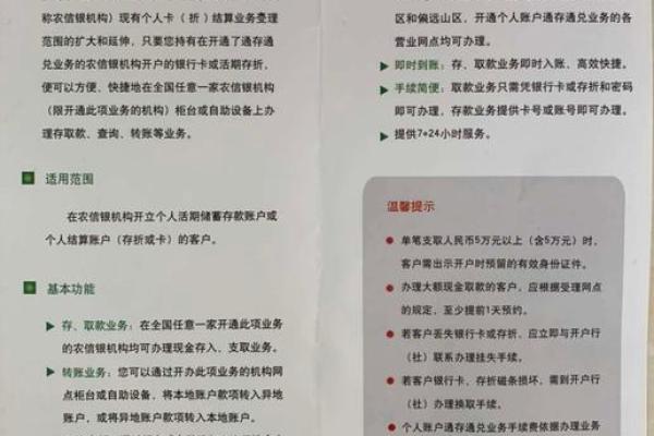 账户不能通存是什么意思