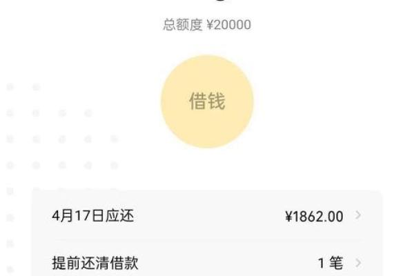 为什么微信没有微粒贷