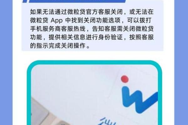 为什么微信没有微粒贷