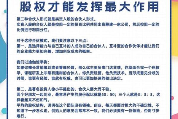 干股和实股的区别怎么分钱