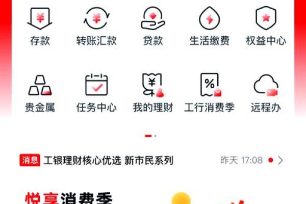 工行的贷款怎么查询