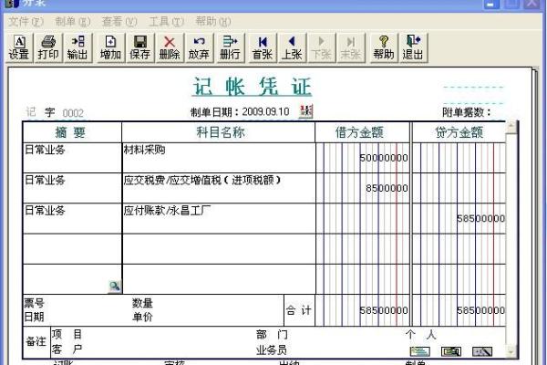 付货款会计分录怎么做