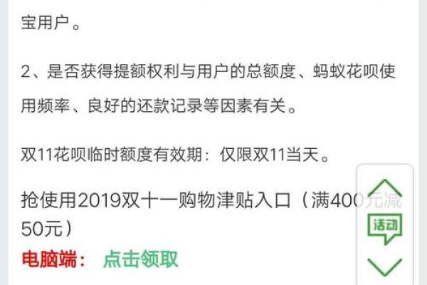 2019花呗有3天宽限期吗