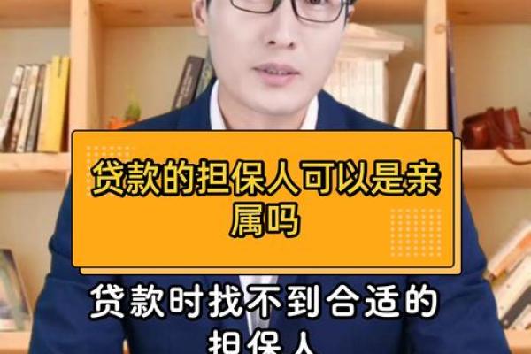 贷款担保人可以不到场吗