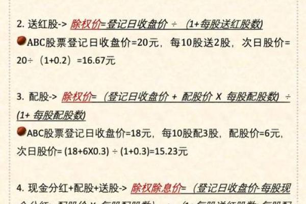 分红除权是什么意思