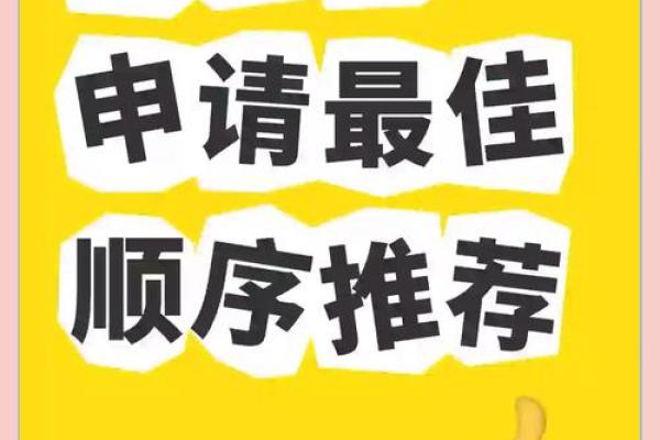 信用卡申请要多久