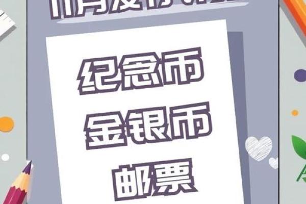 19年纪念币发行计划