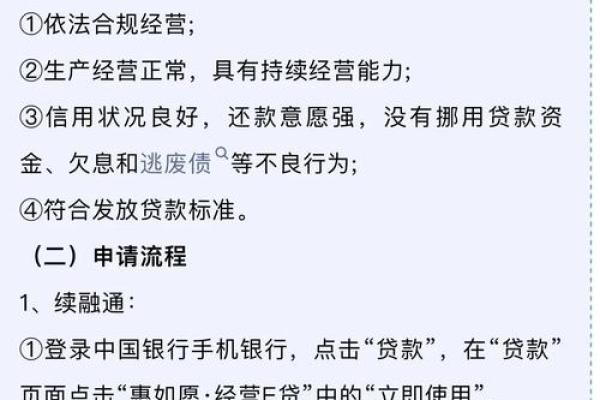贷款资金用途怎么写