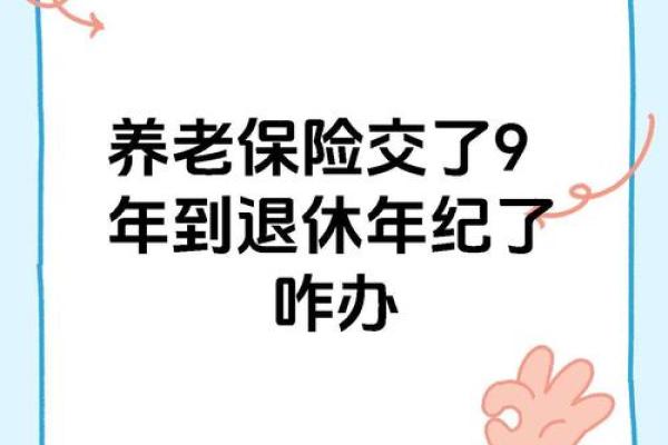 保险不想继续交了怎么办