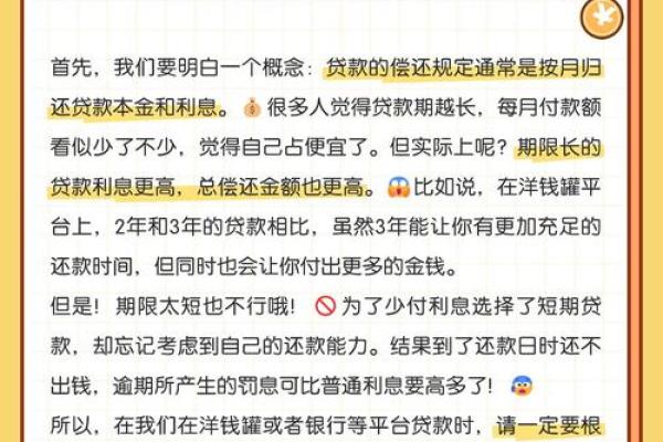 银行抵押贷款要还利息吗