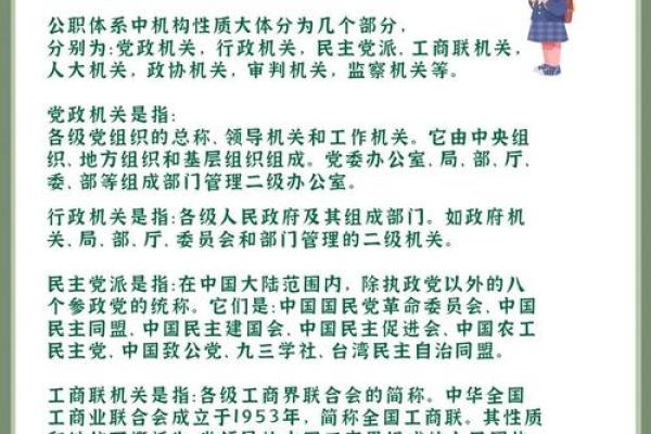 大众交通是什么性质的单位