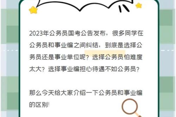 大众交通是什么性质的单位