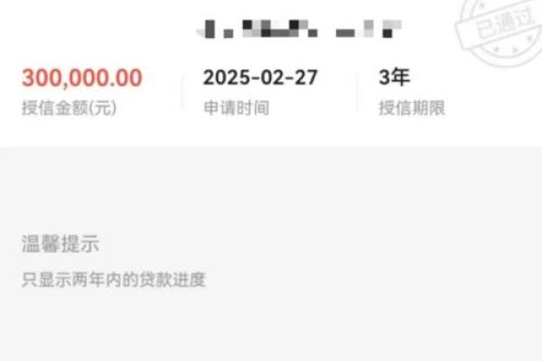 分期36期的贷款