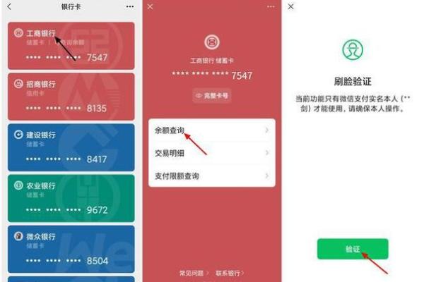 工银融e联怎么查余额