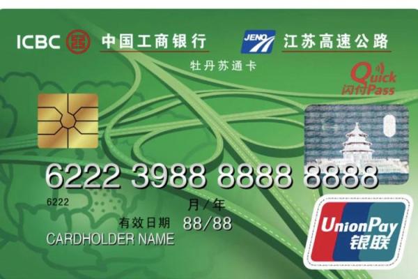 工商银行二类卡是什么意思