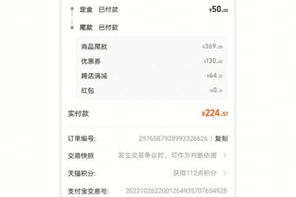 付定金20立减20是什么意思