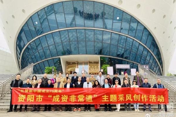 成资集团是做什么的