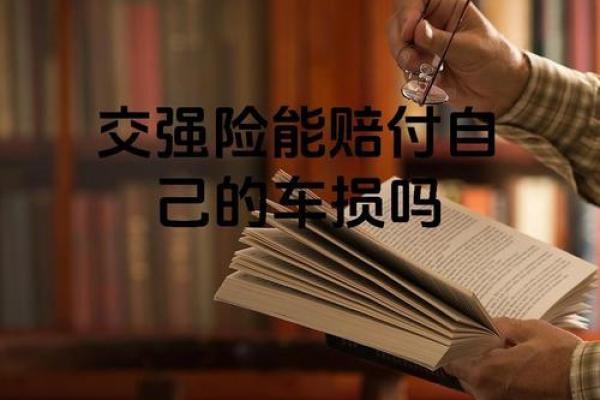 不计免赔险在车损险里面吗