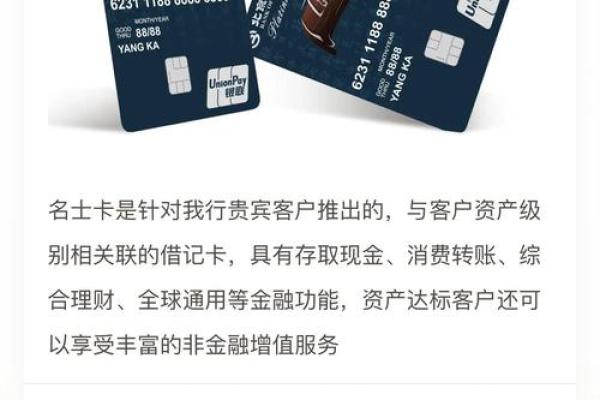 北京银行卡开户需要哪些手续