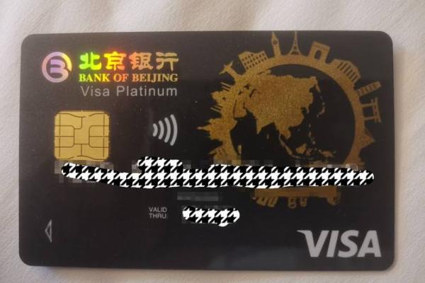 北京银行卡开户需要哪些手续