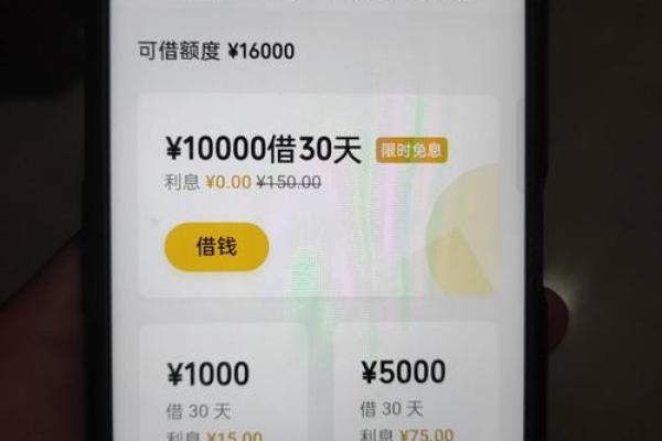 网商贷还完多久出额度
