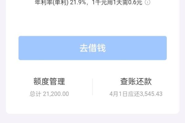 网商贷还完多久出额度