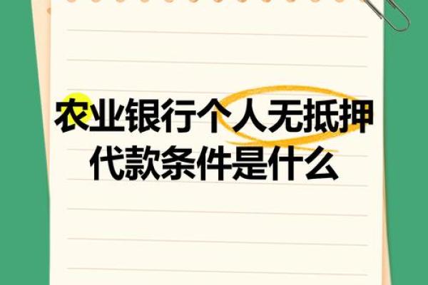 个人临时贷款的贷款条件