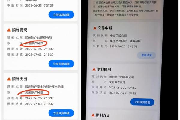 支付宝永久限制收款怎么解决