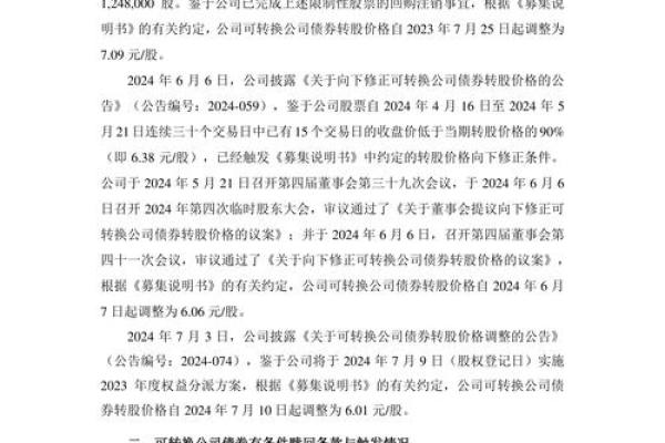飞鹿股份是国企吗