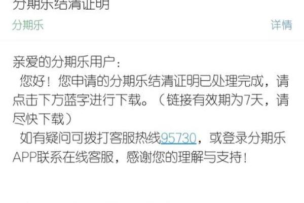 分期乐还款后可以马上借出来吗